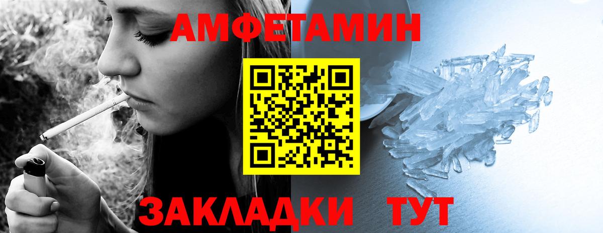 Екатеринбург  АМФЕТАМИН  Вход с VPN  Amphetamine Premium 