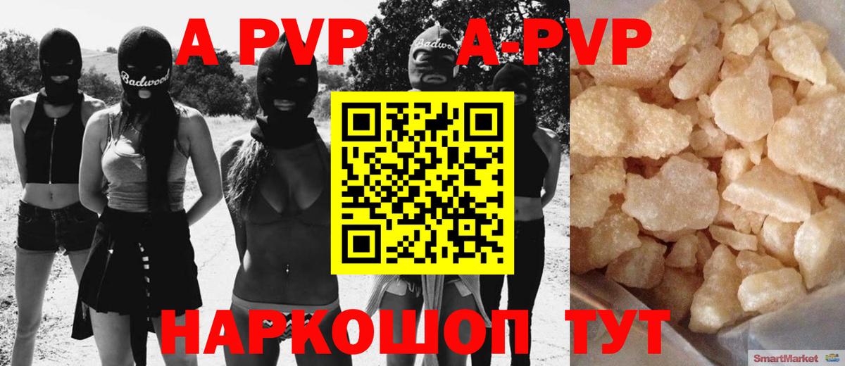 Екатеринбург  Alfa_PVP Соль  Вход с VPN  A PVP СК КРИС  A-PVP  APVP крисы CK 