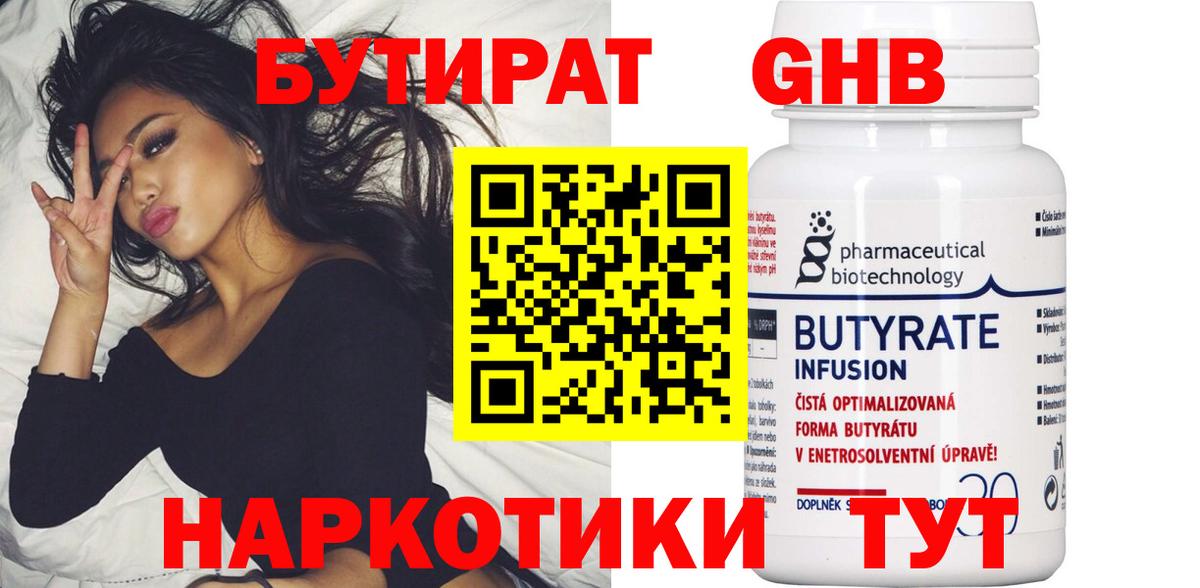 БУТИРАТ оксана Екатеринбург