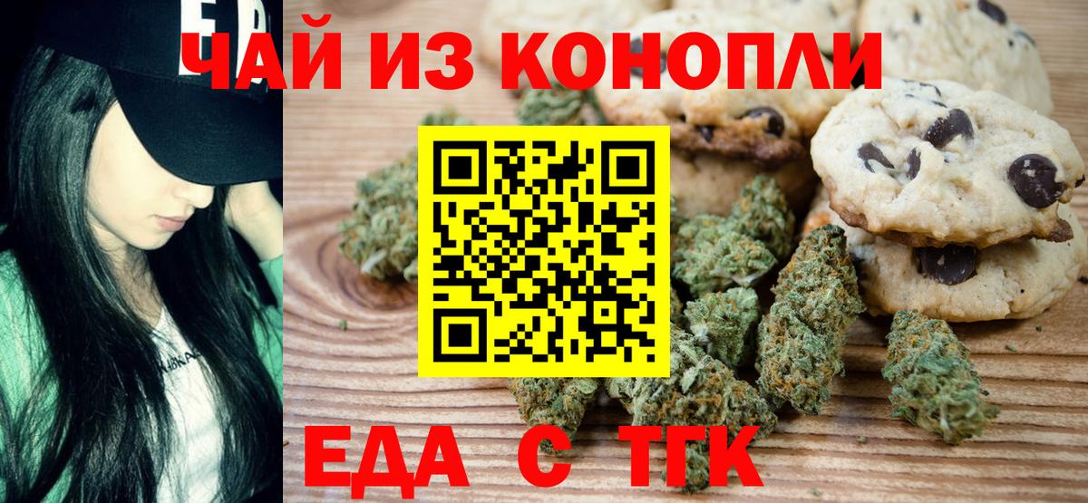 Cannafood марихуана  Вход с VPN  Екатеринбург 
