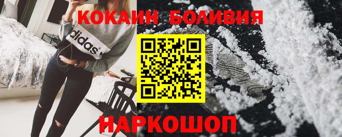 COCAIN Колумбийский  Вход с VPN  КОКАИН  Cocaine Перу  Екатеринбург 