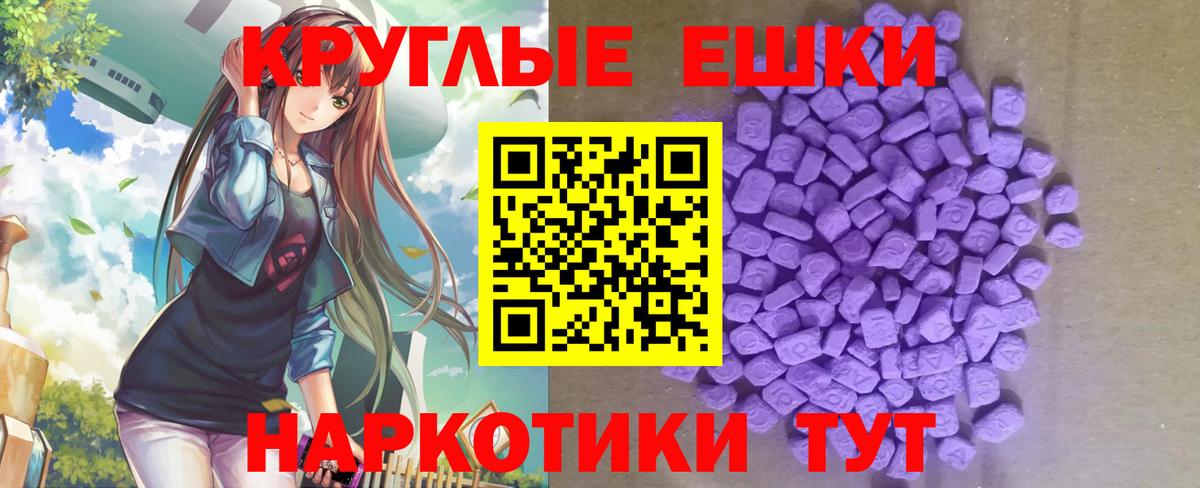 Экстази 99% Екатеринбург