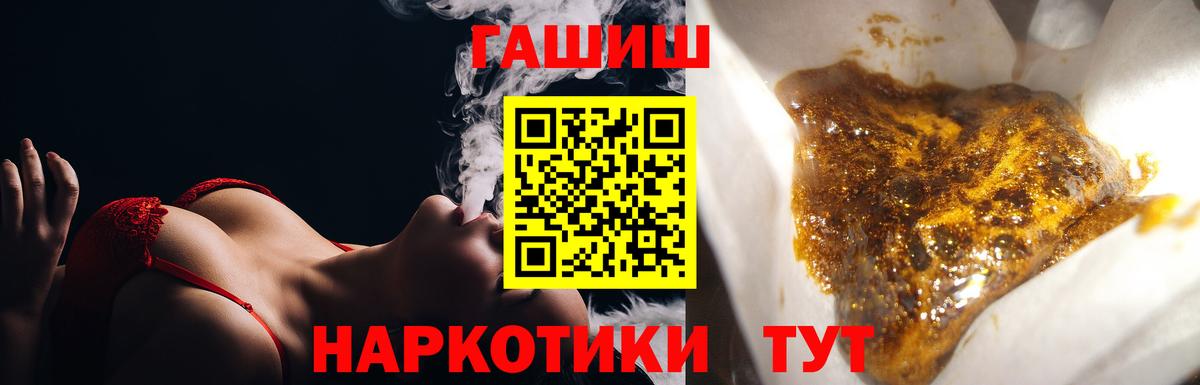продажа наркотиков  ГАШИШ гашик  Вход с VPN  Екатеринбург  ГАШ VHQ 