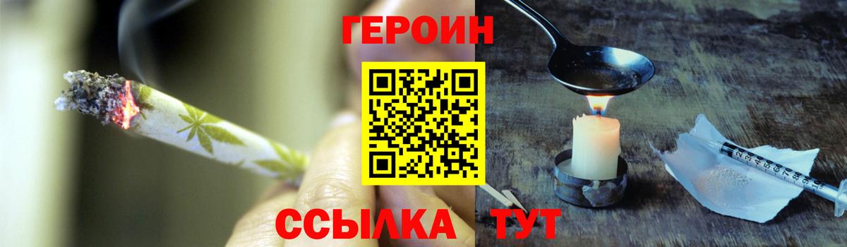 Екатеринбург  ГЕРОИН Heroin  Вход с VPN 