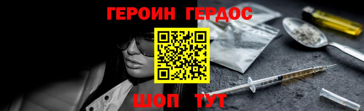 ГЕРОИН Афган Екатеринбург