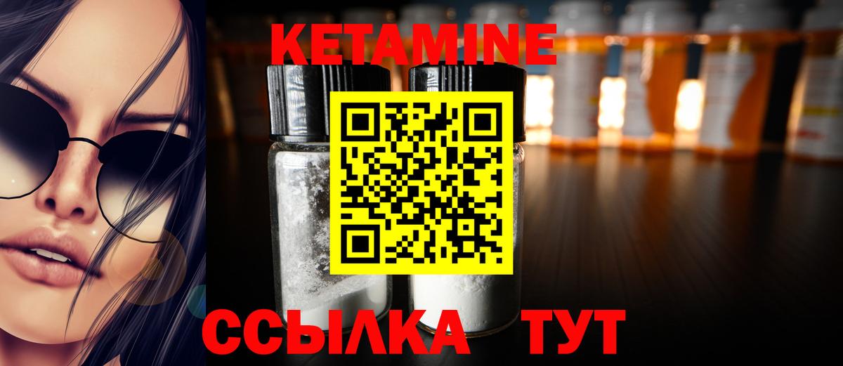 КЕТАМИН ketamine Екатеринбург