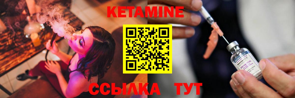 Кетамин ketamine  darknet какой сайт  Екатеринбург  Вход с VPN 