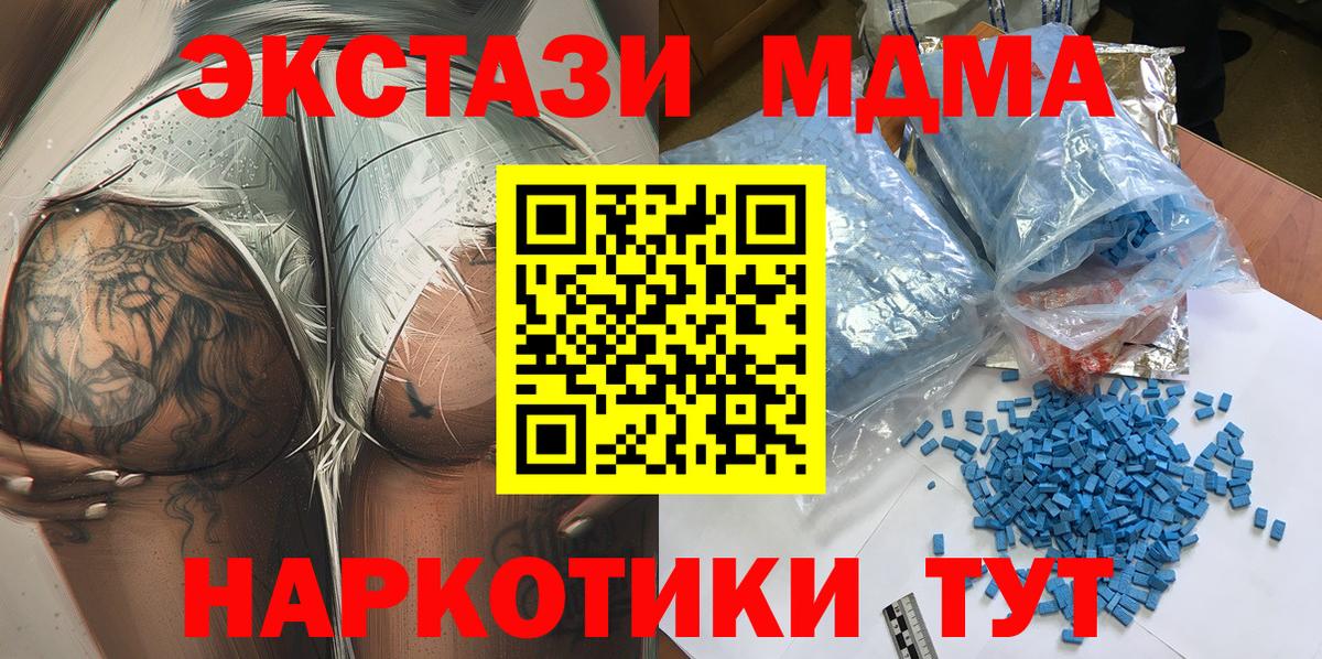 Екатеринбург  МДМА Molly  MDMA молли  MDMA  Вход с VPN 
