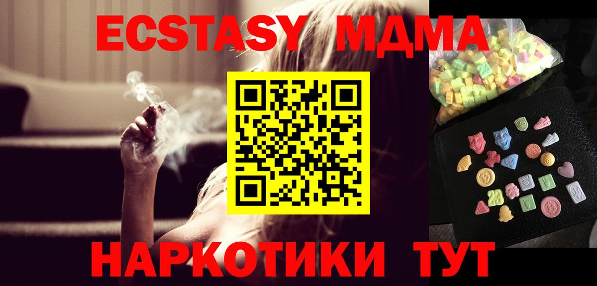 МДМА VHQ Екатеринбург