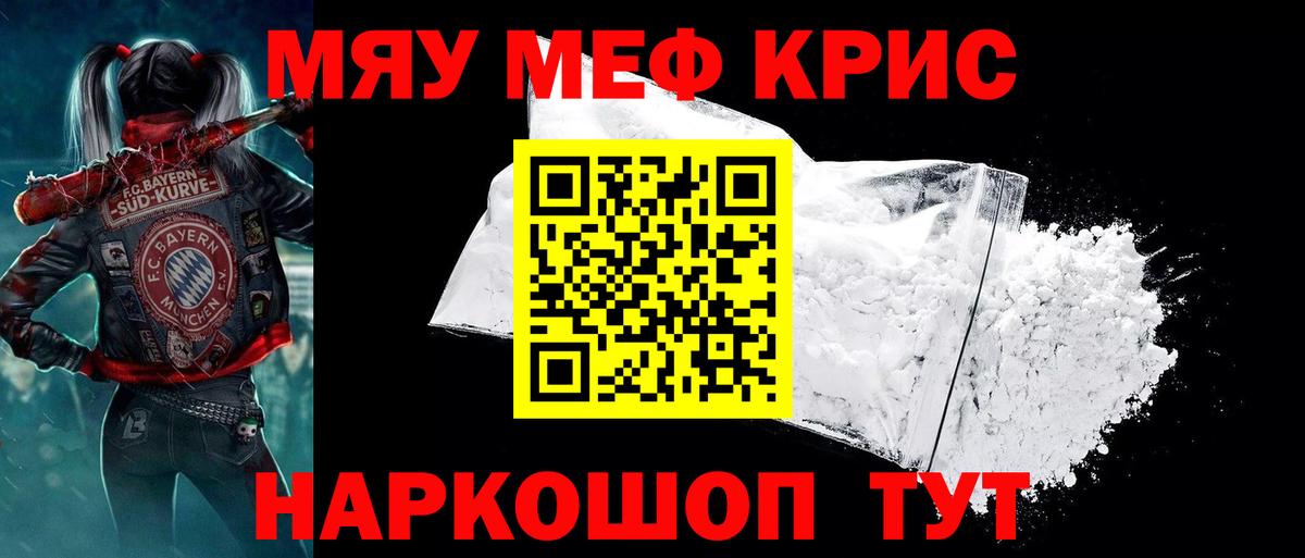 Мефедрон кристаллы  ТГК  Екатеринбург  ГАШИШ  Каннабис  Cocaine  Alpha PVP СОЛЬ   Вход с VPN 