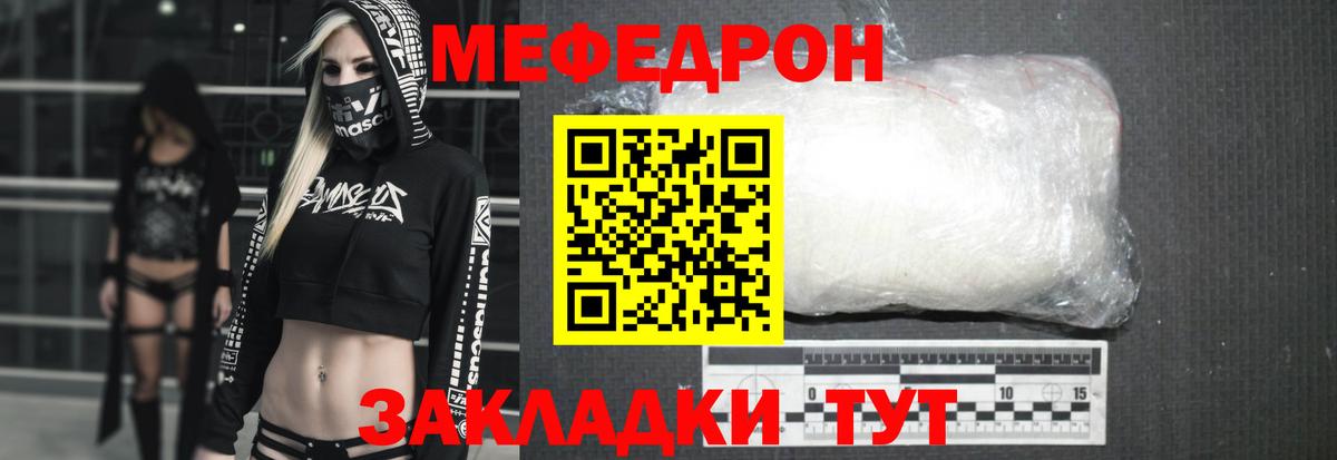 МЕФ мука Екатеринбург