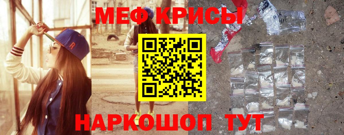 Мефедрон mephedrone  Мефедрон  МЯУ-МЯУ  blacksprut сайт  Вход с VPN  МЕФ мяу мяу  Екатеринбург 