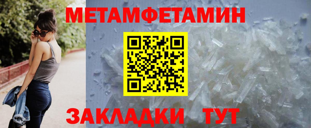 Екатеринбург  Первитин кристалл  Вход с VPN  Первитин кристалл 