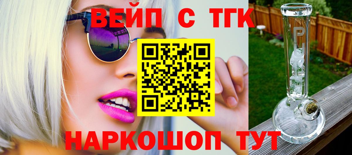 Дистиллят ТГК THC oil  Дистиллят ТГК THC oil  Екатеринбург  hydra ссылки  Вход с VPN 