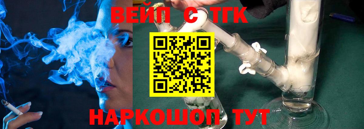 Дистиллят ТГК жижа Екатеринбург